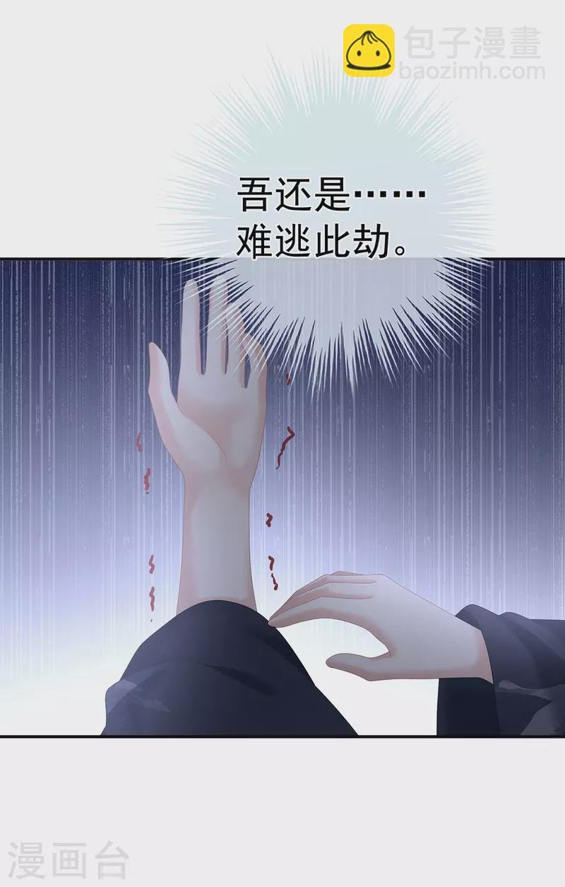 第331话 你竟让我……自己来！