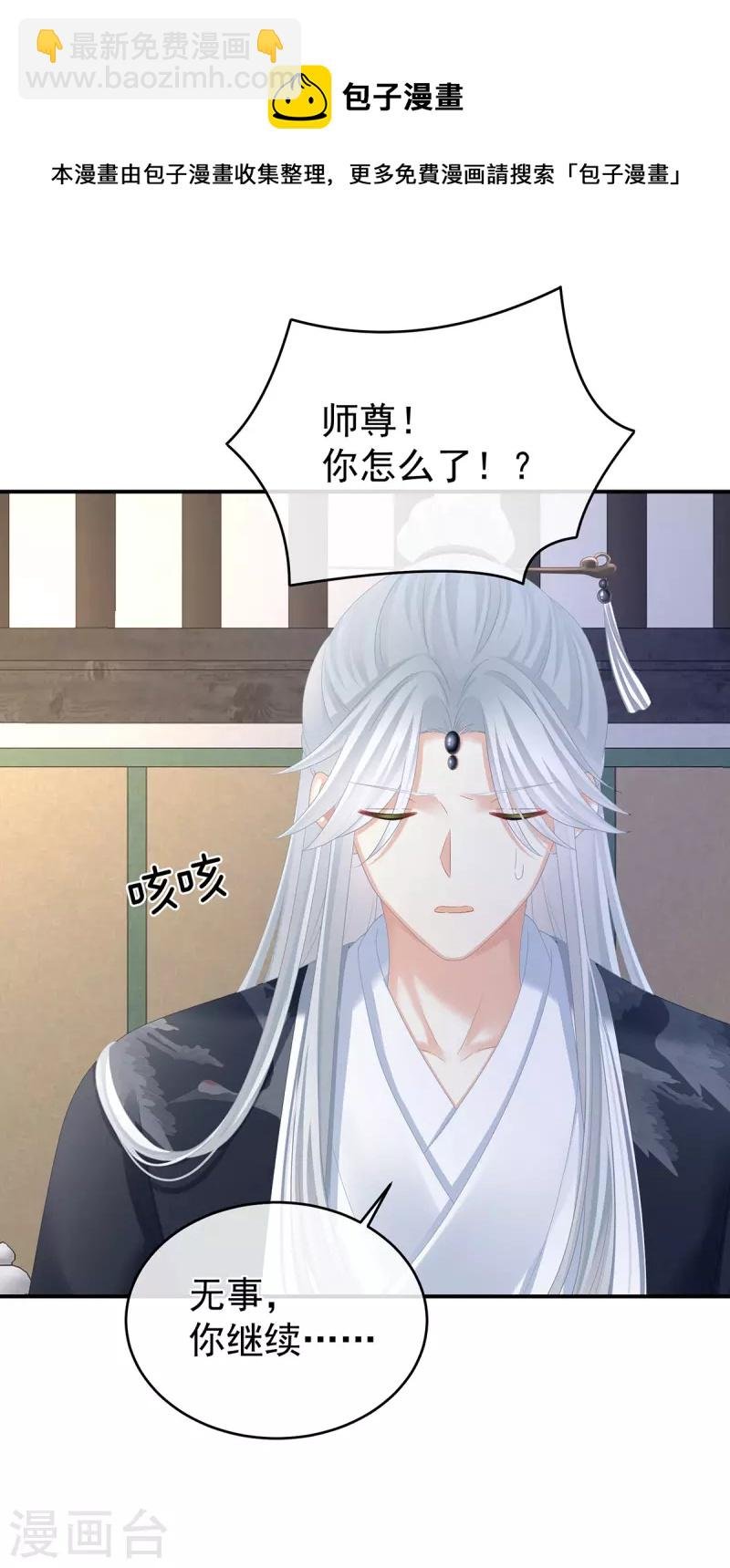 第331话 你竟让我……自己来！