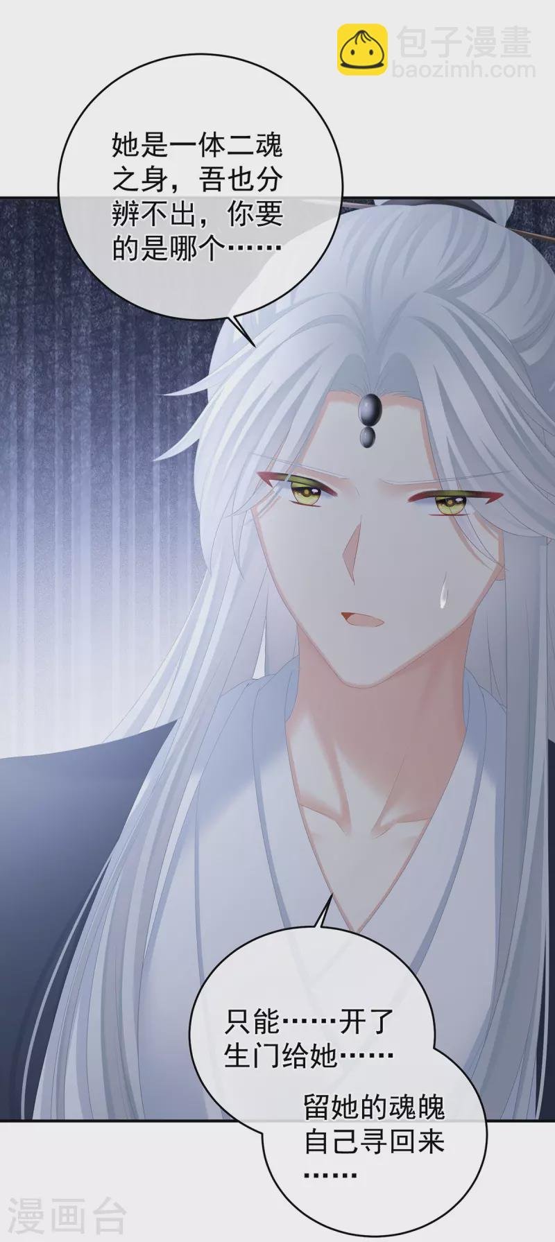 第331话 你竟让我……自己来！