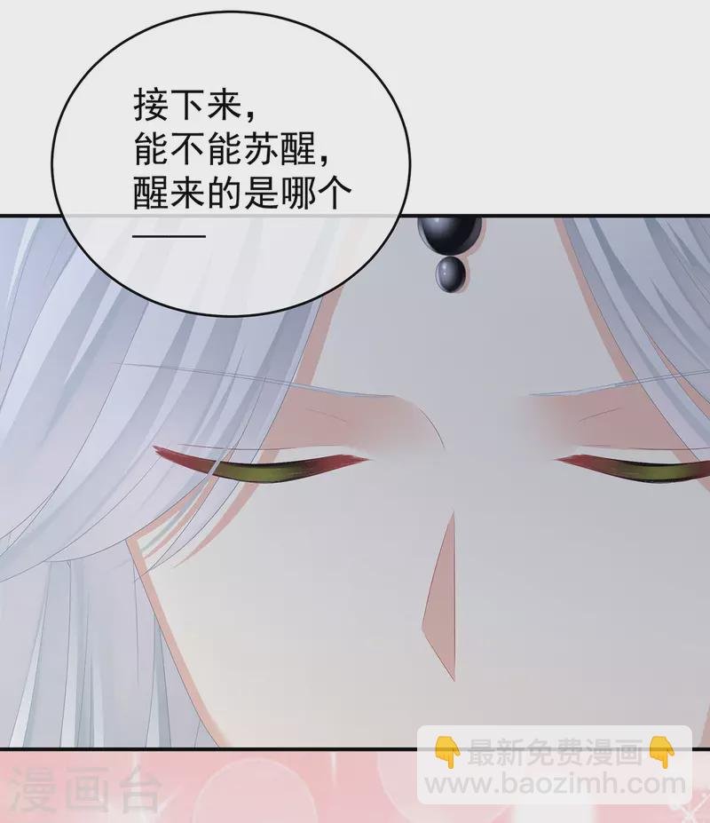 第331话 你竟让我……自己来！