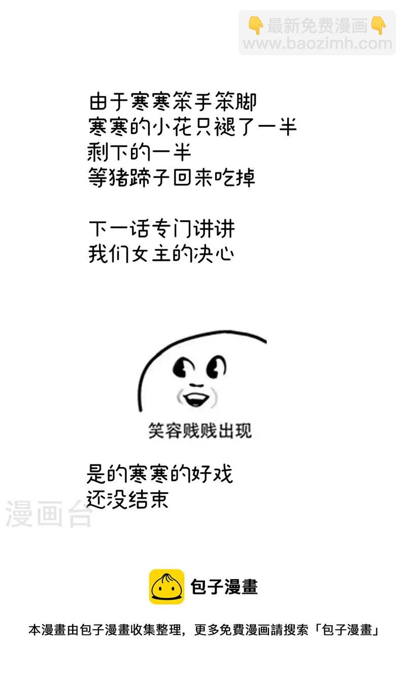 第331话 你竟让我……自己来！