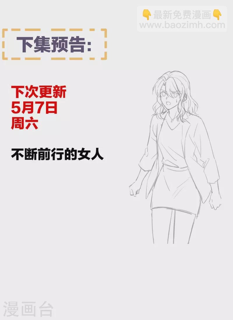 第331话 你竟让我……自己来！