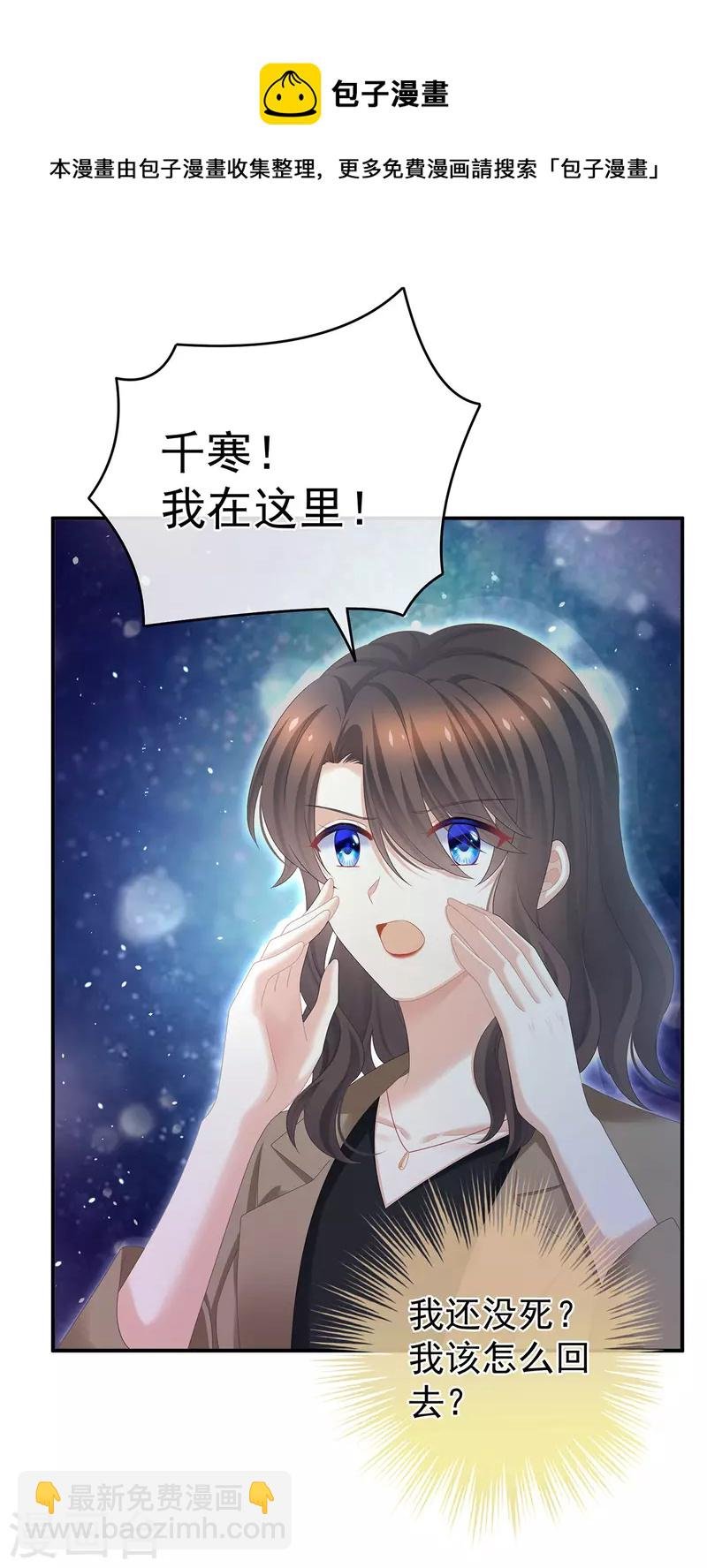 第332话 苏醒