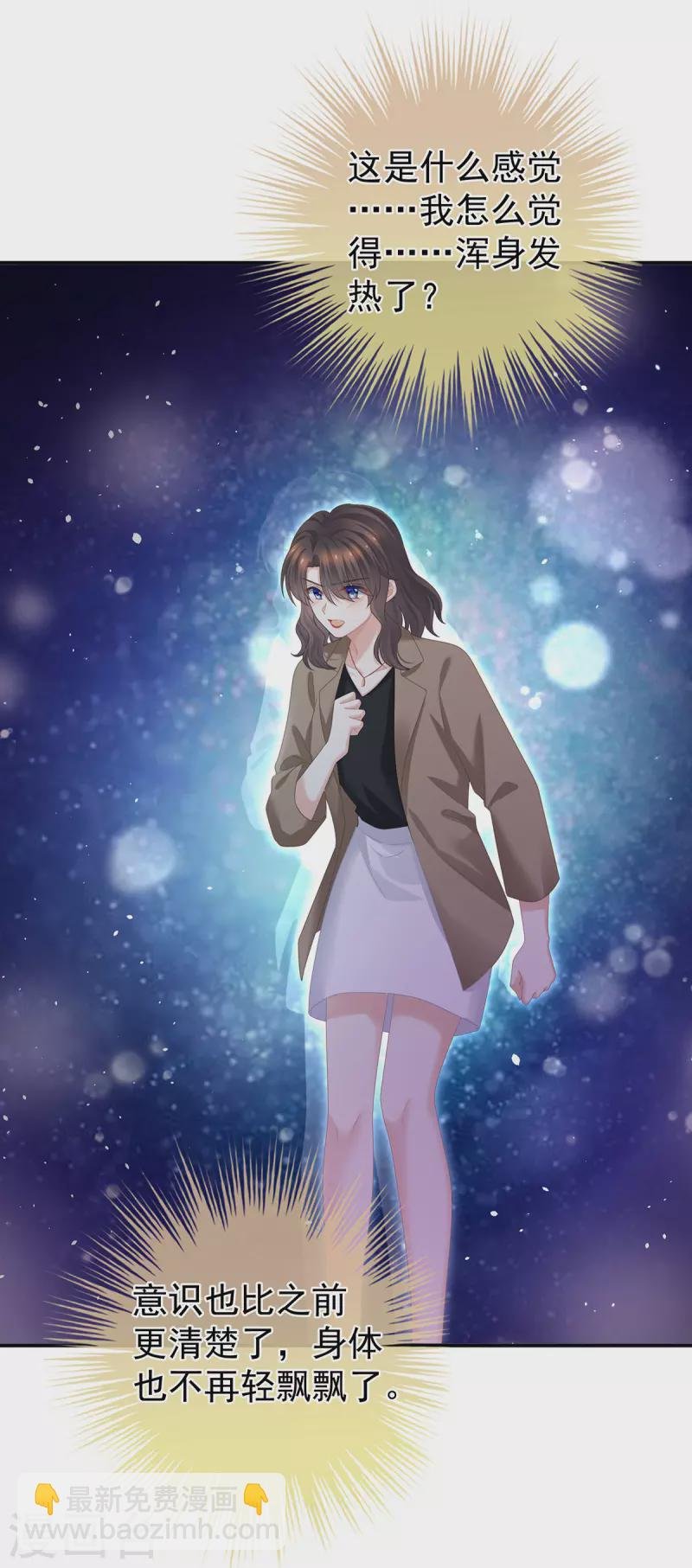 第332话 苏醒
