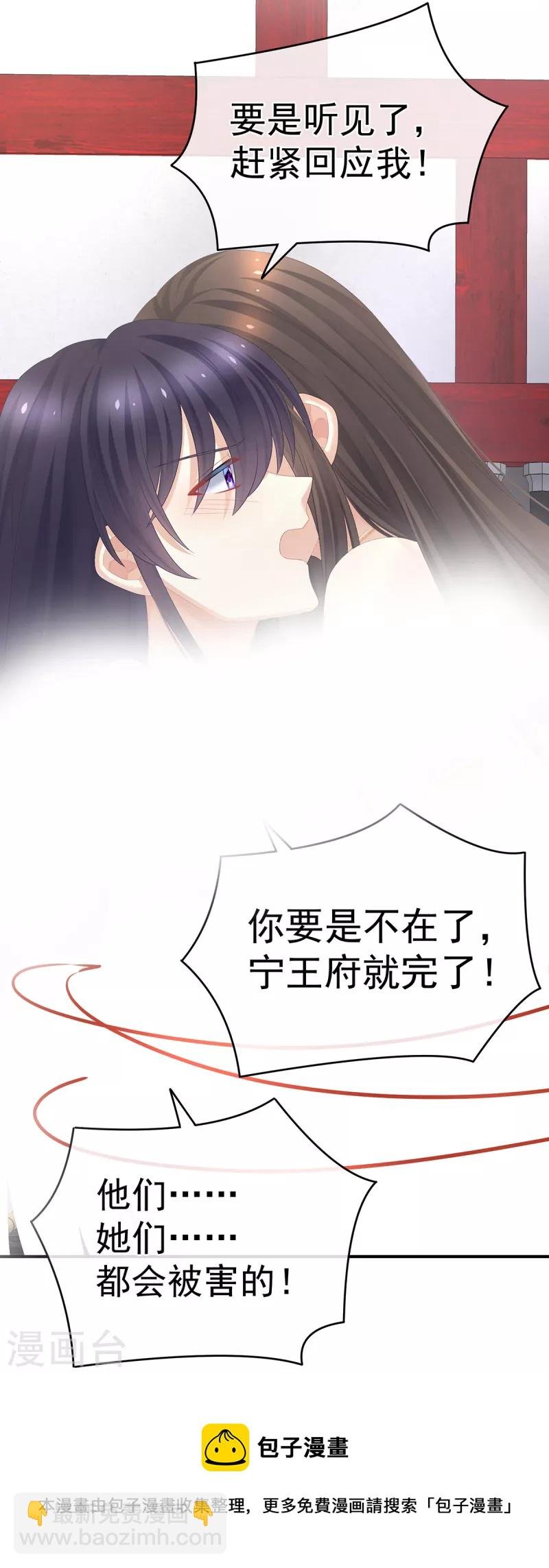 第332话 苏醒