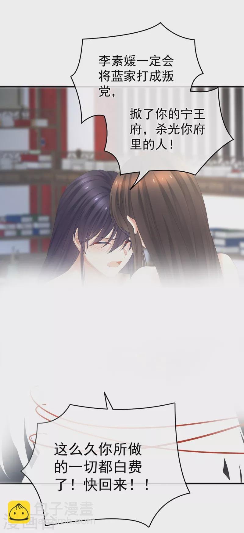 第332话 苏醒