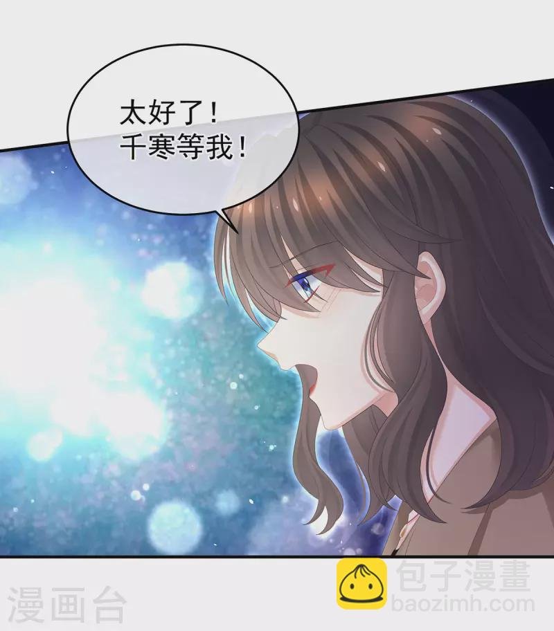 第332话 苏醒