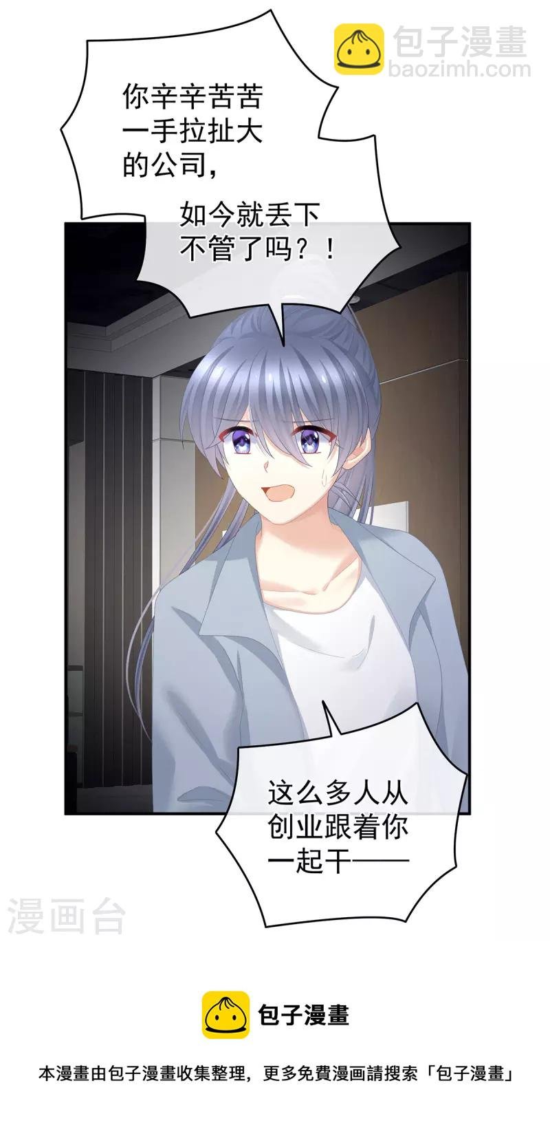 第332话 苏醒