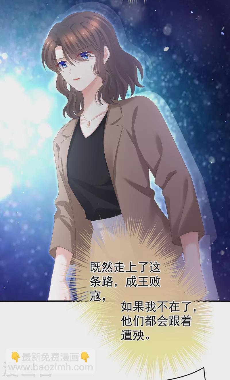 第332话 苏醒