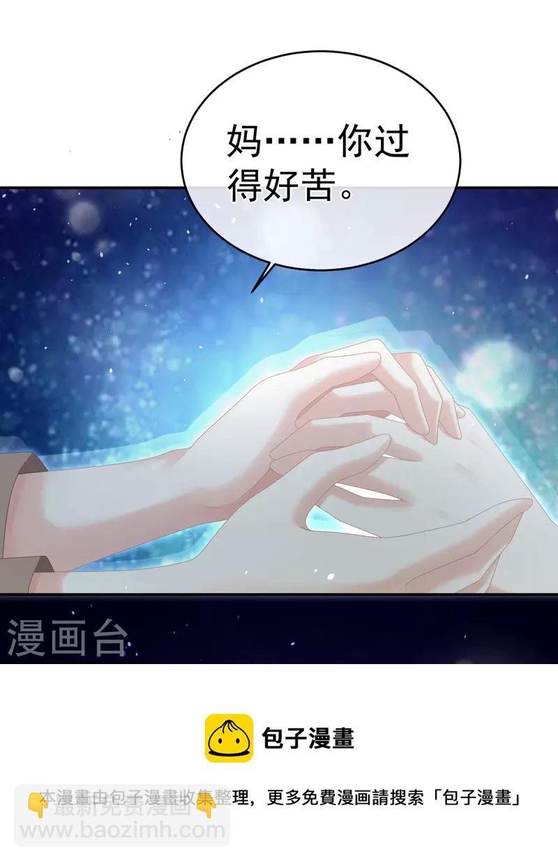 第332话 苏醒