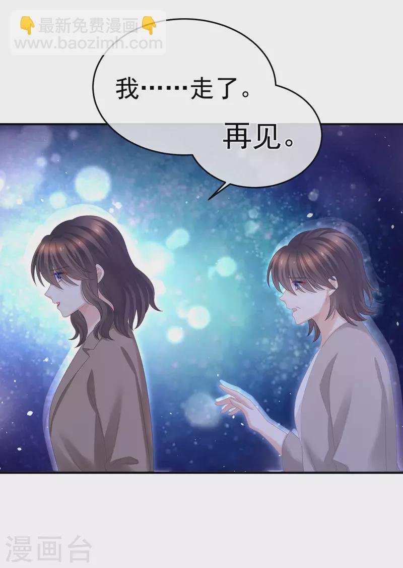 第332话 苏醒