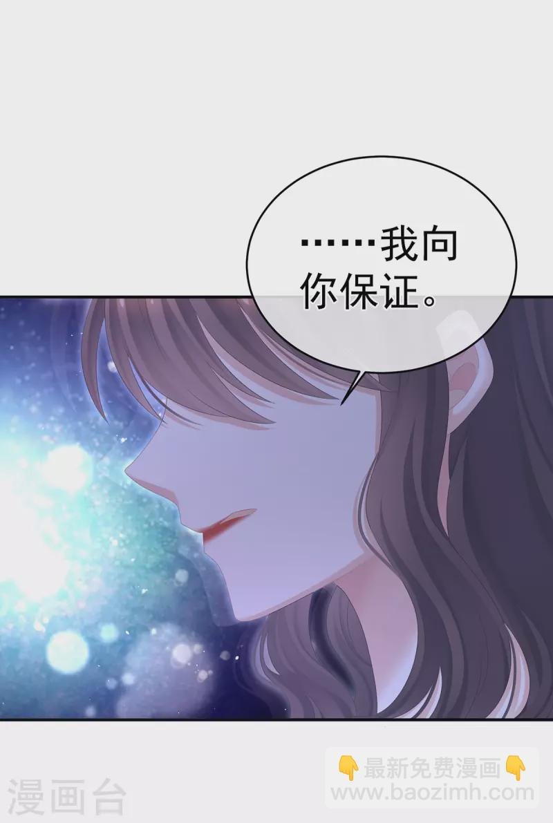 第332话 苏醒