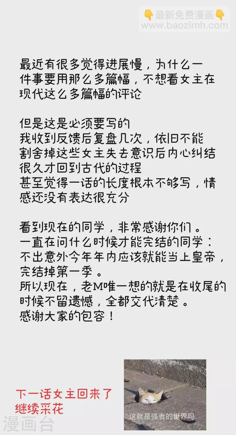 第332话 苏醒