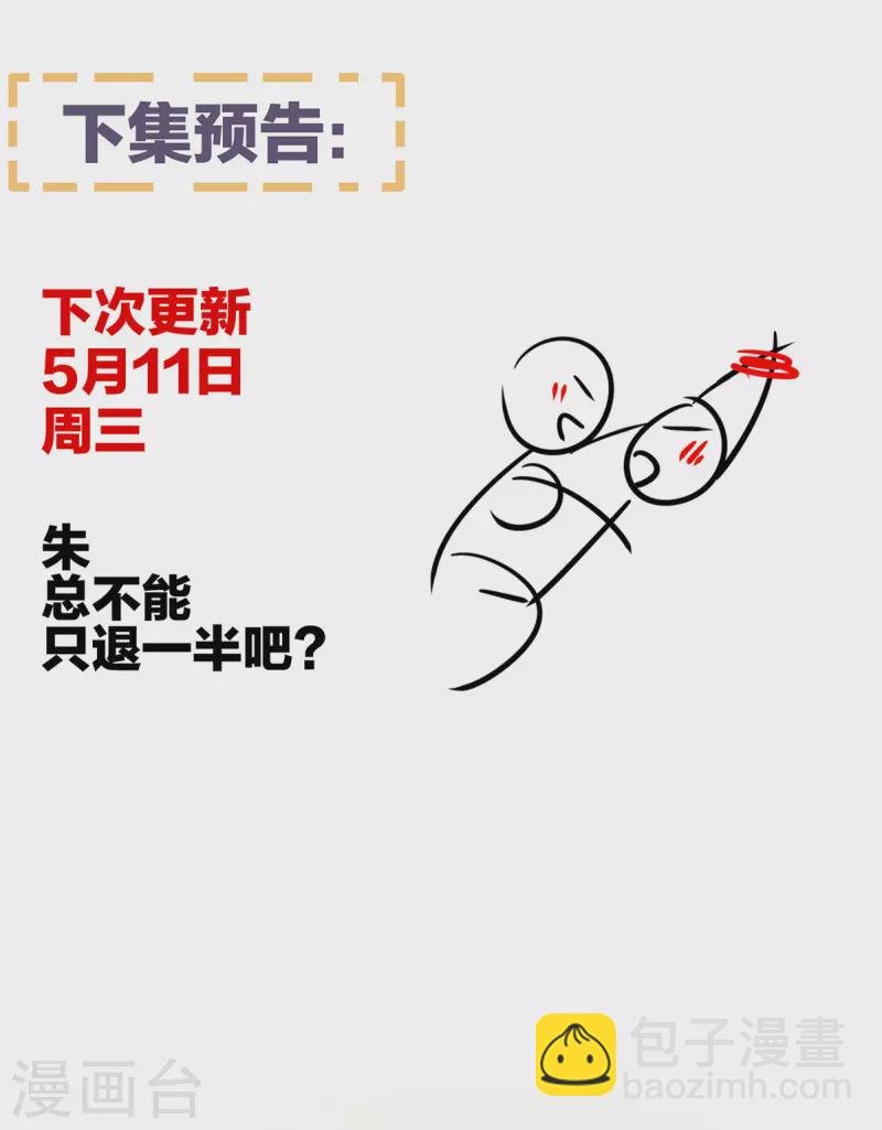 第332话 苏醒