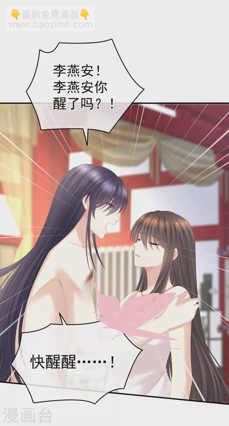 第333话 夏将军的小花没了！