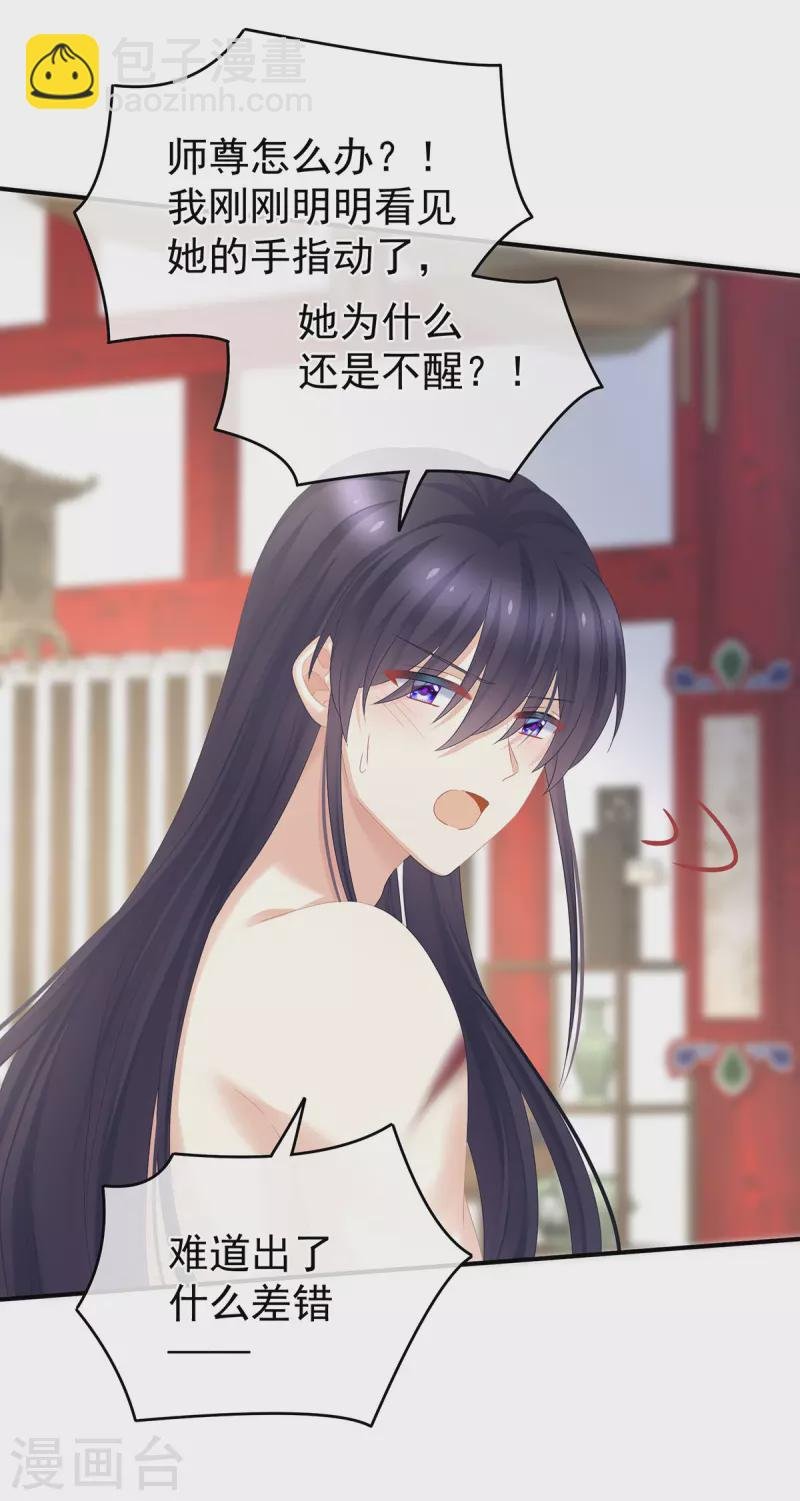 第333话 夏将军的小花没了！