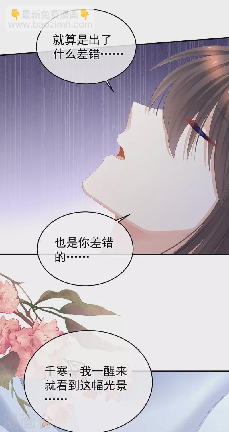 第333话 夏将军的小花没了！