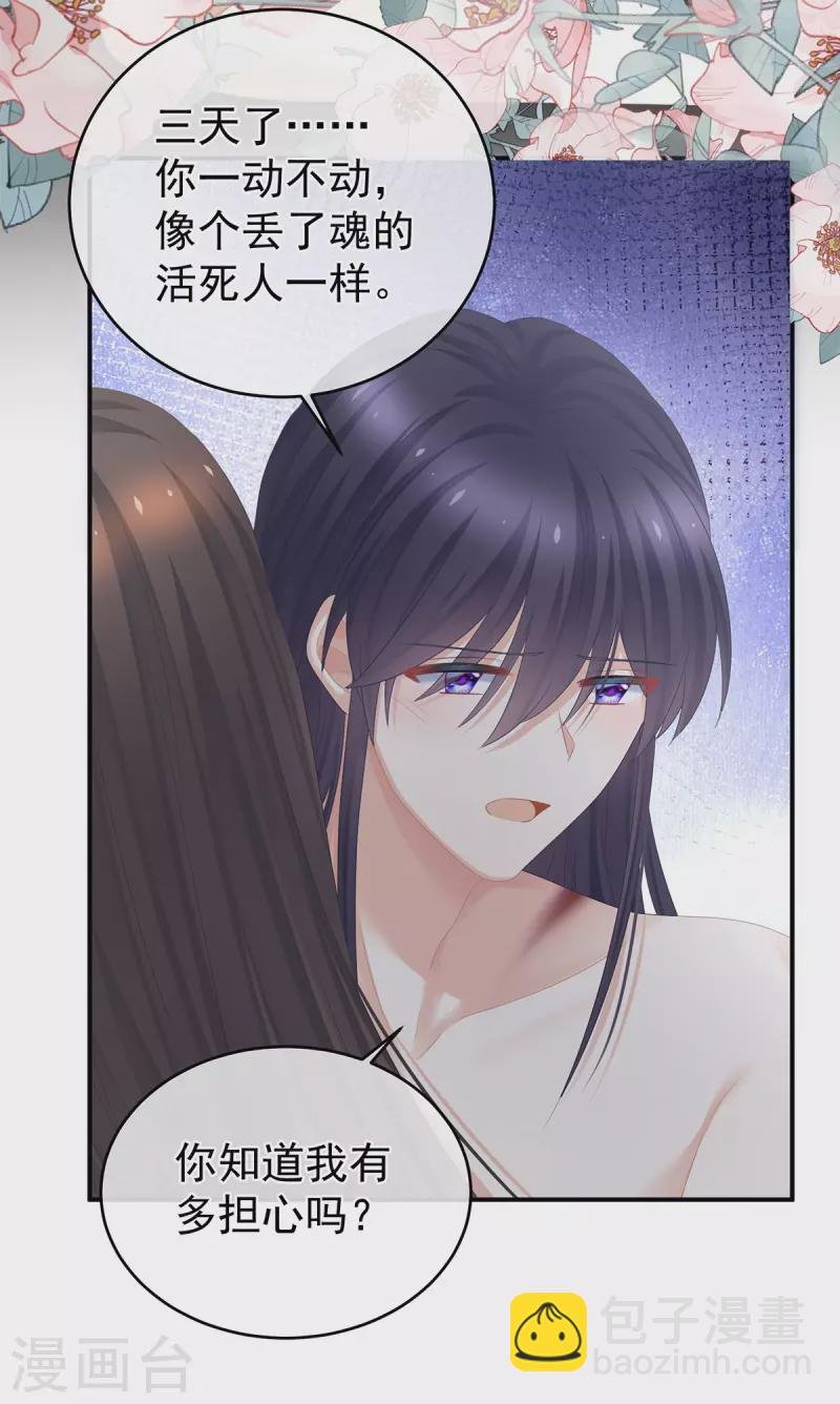 第333话 夏将军的小花没了！