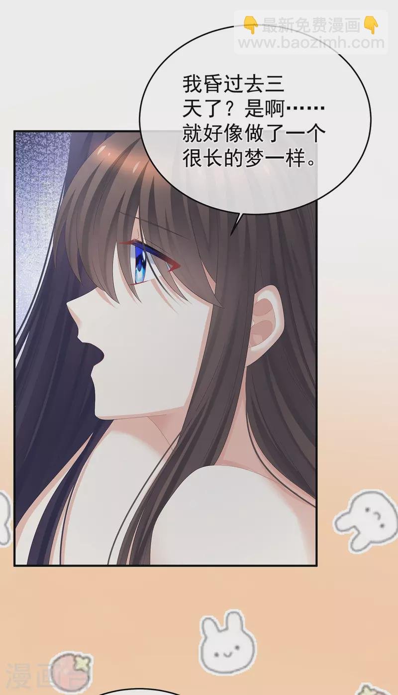 第333话 夏将军的小花没了！