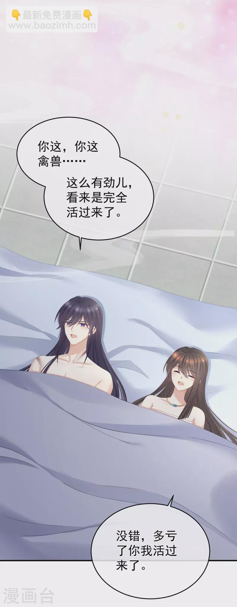 第333话 夏将军的小花没了！