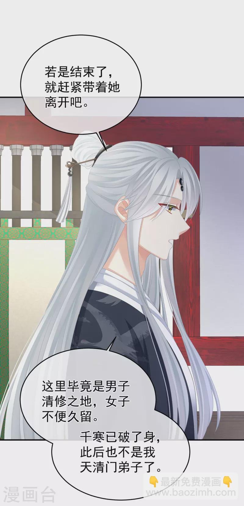 第333话 夏将军的小花没了！