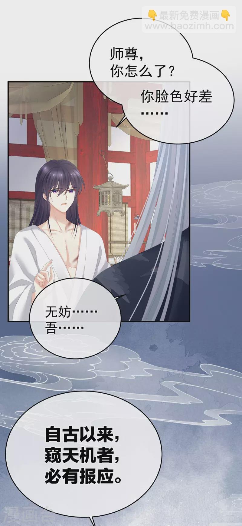 第333话 夏将军的小花没了！