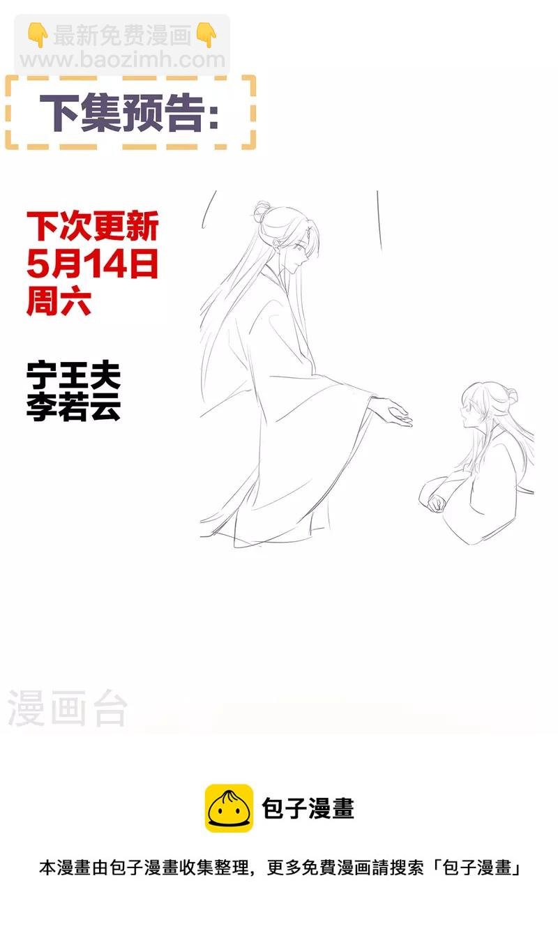 第333话 夏将军的小花没了！