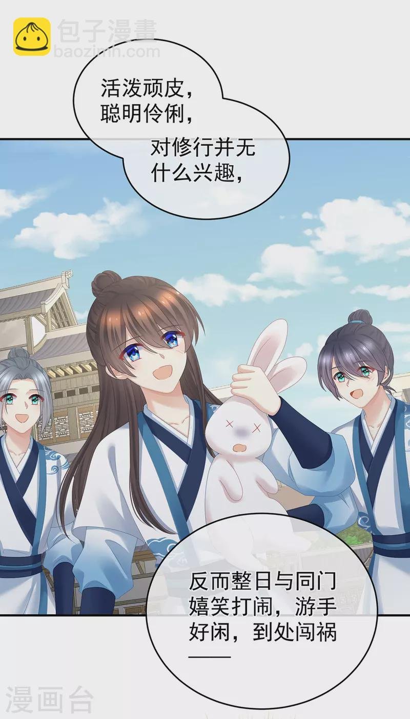 第334话 宁王夫李若云