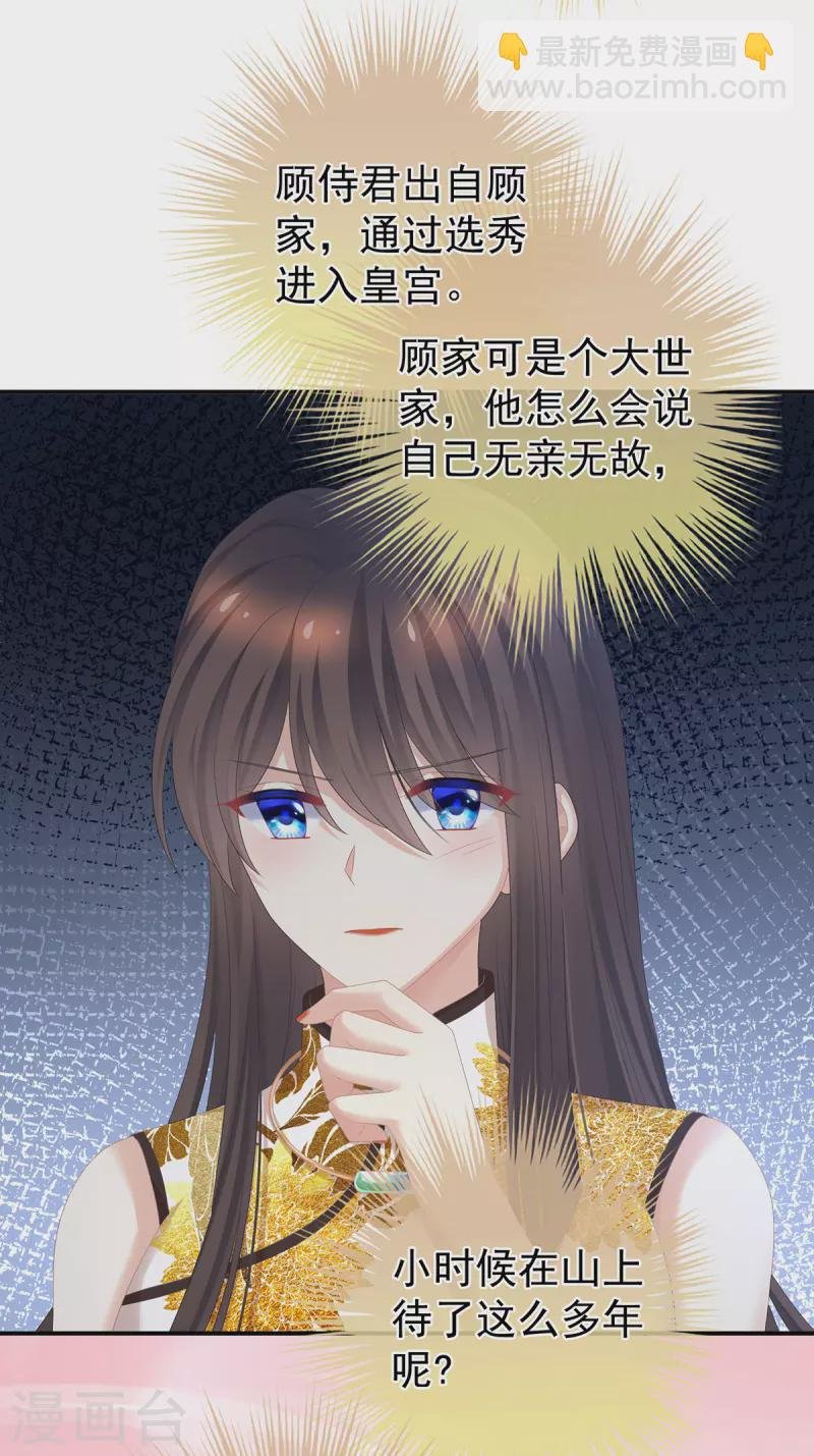 第334话 宁王夫李若云