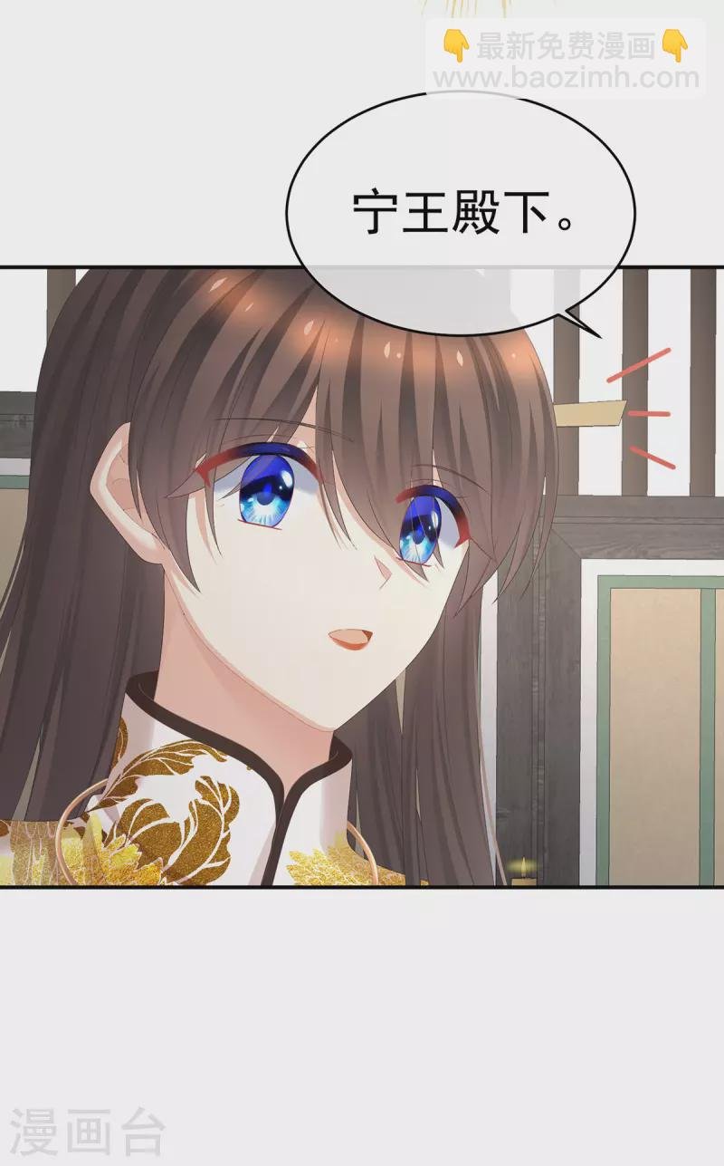 第334话 宁王夫李若云