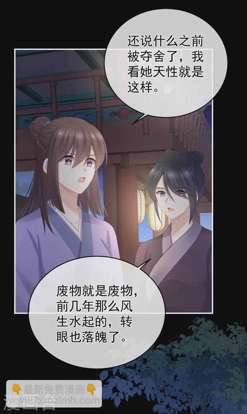 第334话 宁王夫李若云