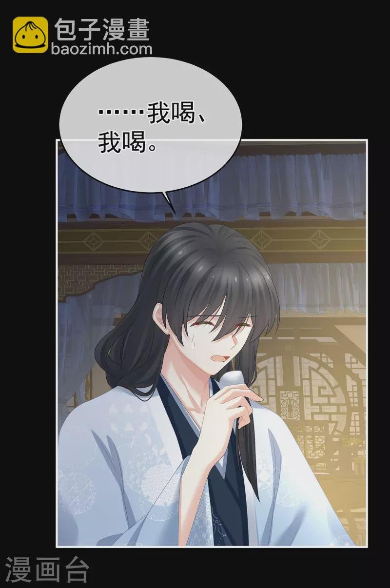 第334话 宁王夫李若云