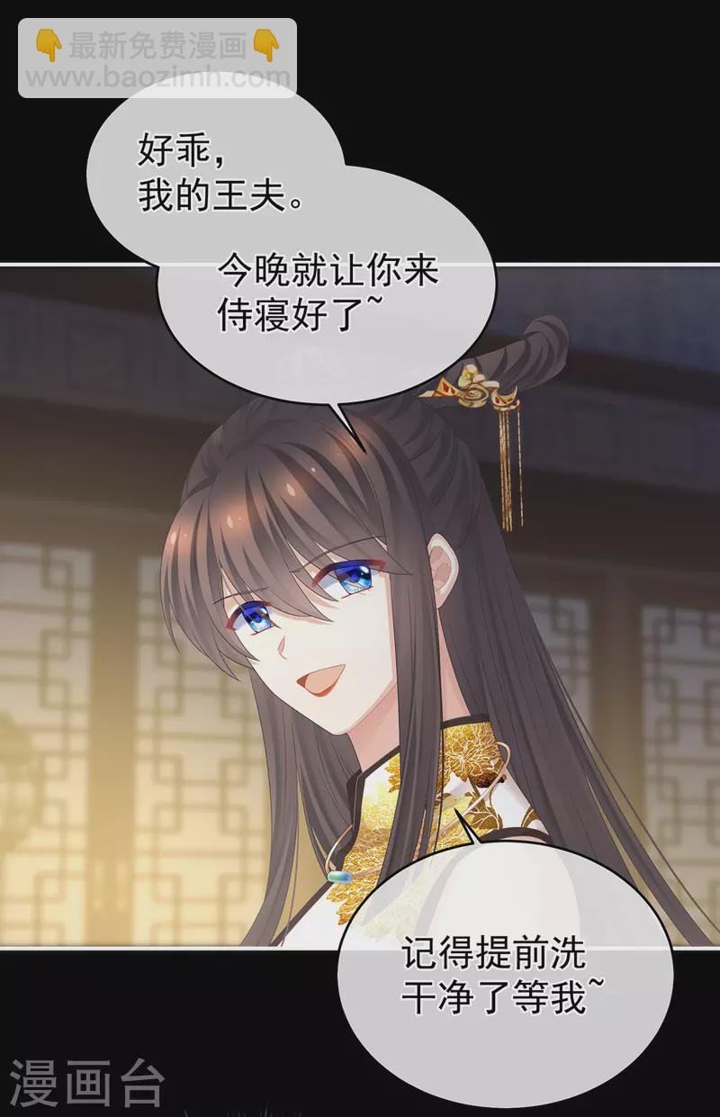 第334话 宁王夫李若云