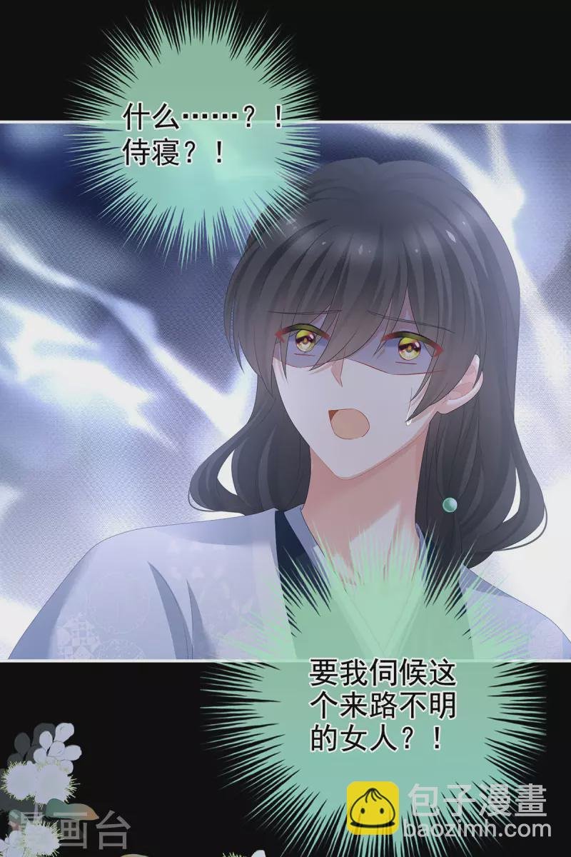 第334话 宁王夫李若云