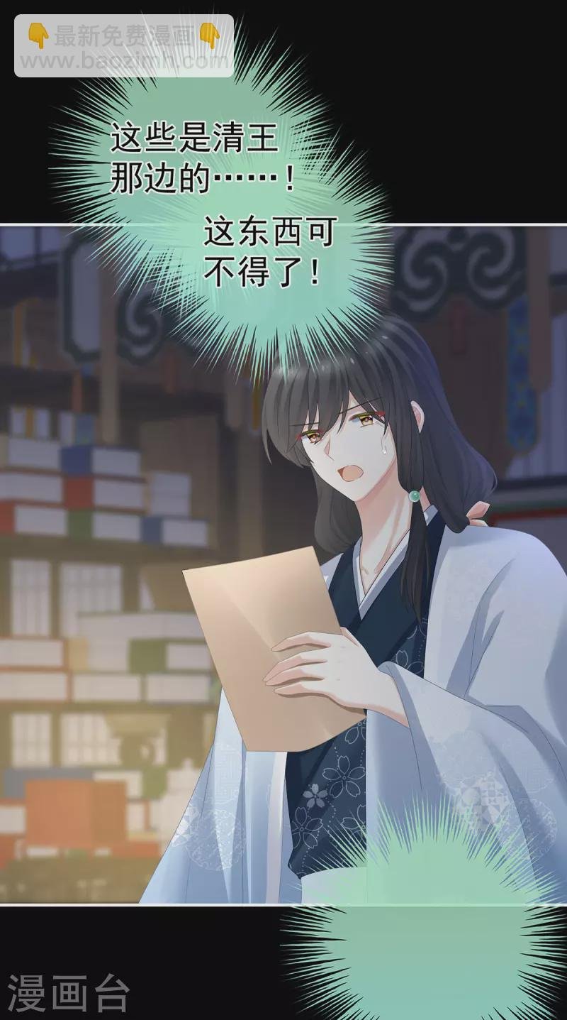 第334话 宁王夫李若云