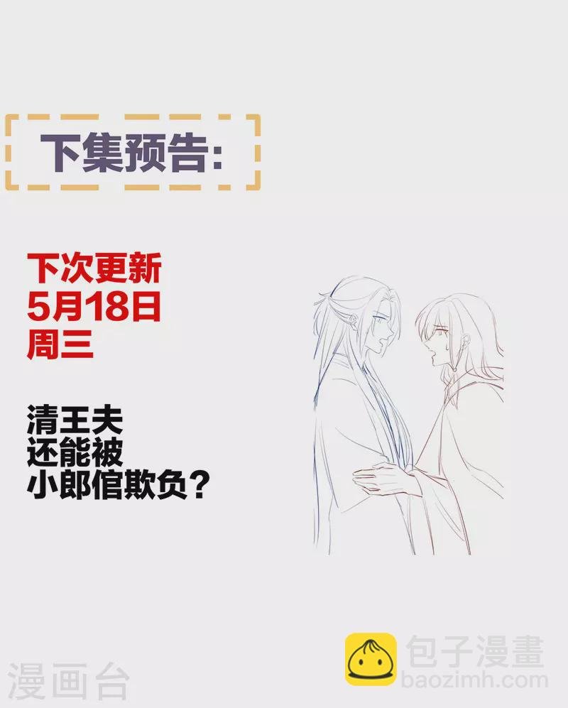 第334话 宁王夫李若云