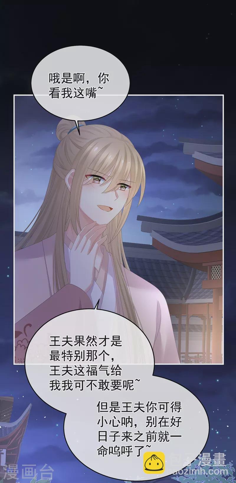 第335话 没用的男人
