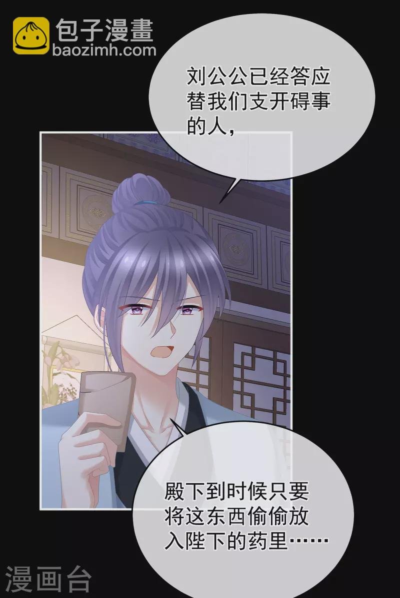第335话 没用的男人