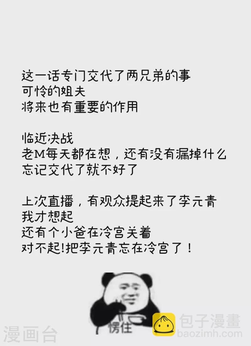 第335话 没用的男人