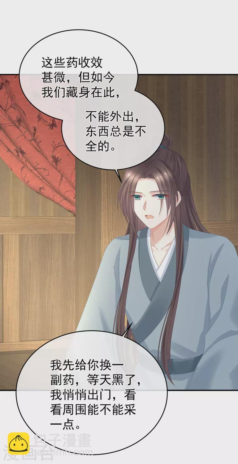 第336话 宁王强势回归！
