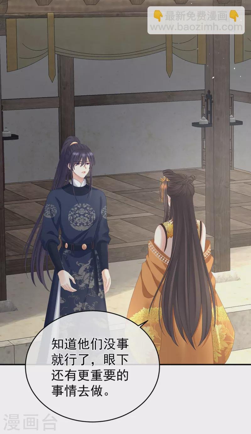 第336话 宁王强势回归！