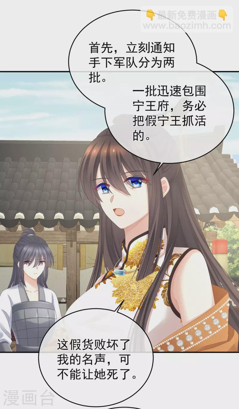 第336话 宁王强势回归！