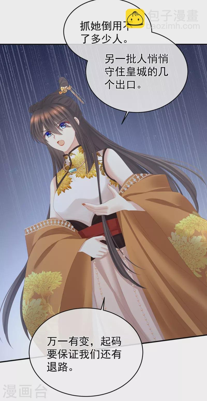 第336话 宁王强势回归！
