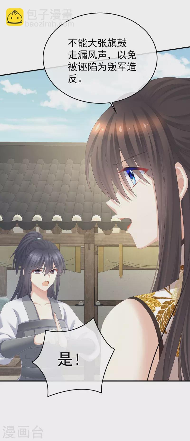 第336话 宁王强势回归！