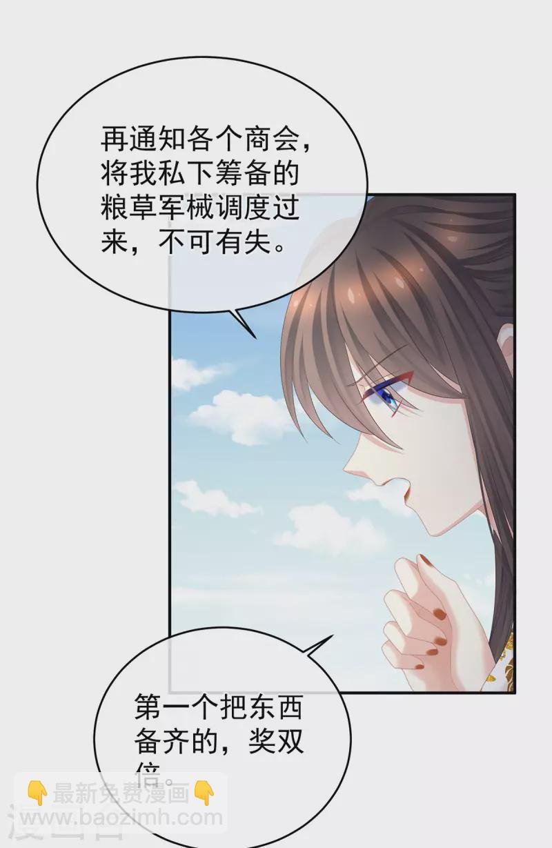 第336话 宁王强势回归！