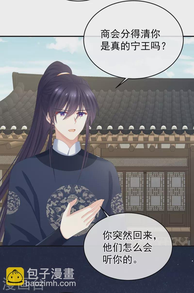 第336话 宁王强势回归！