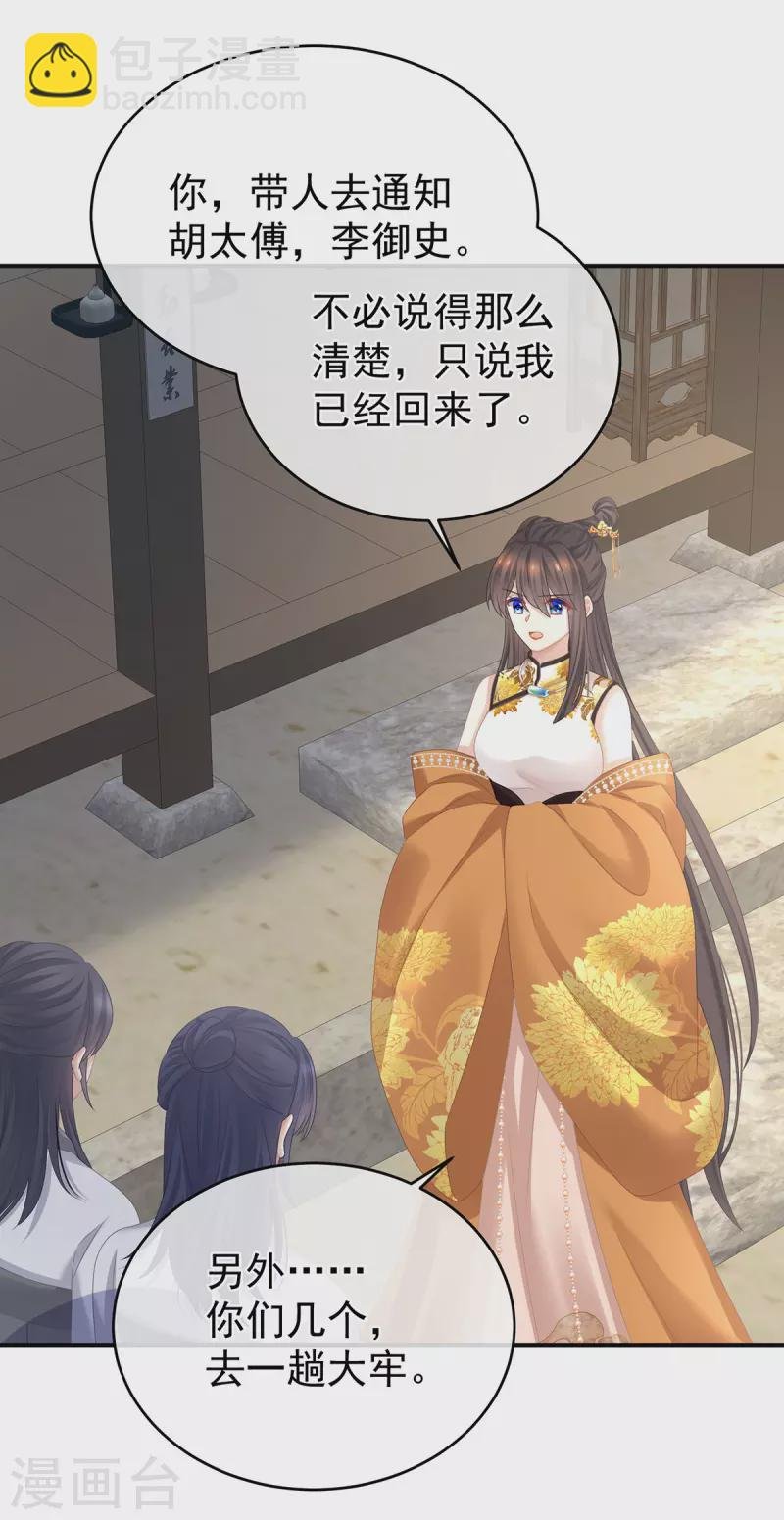 第336话 宁王强势回归！