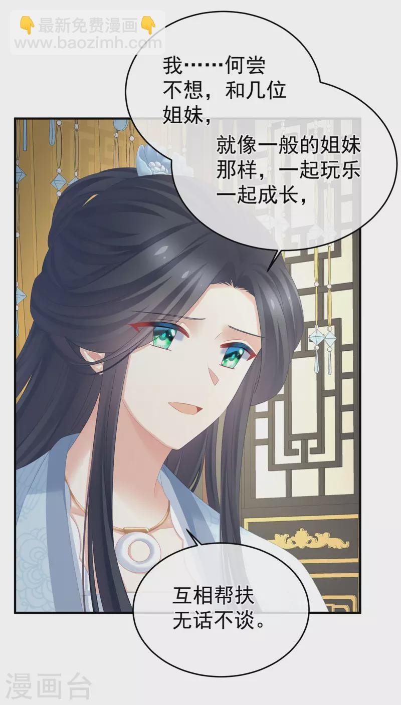 第336话 宁王强势回归！