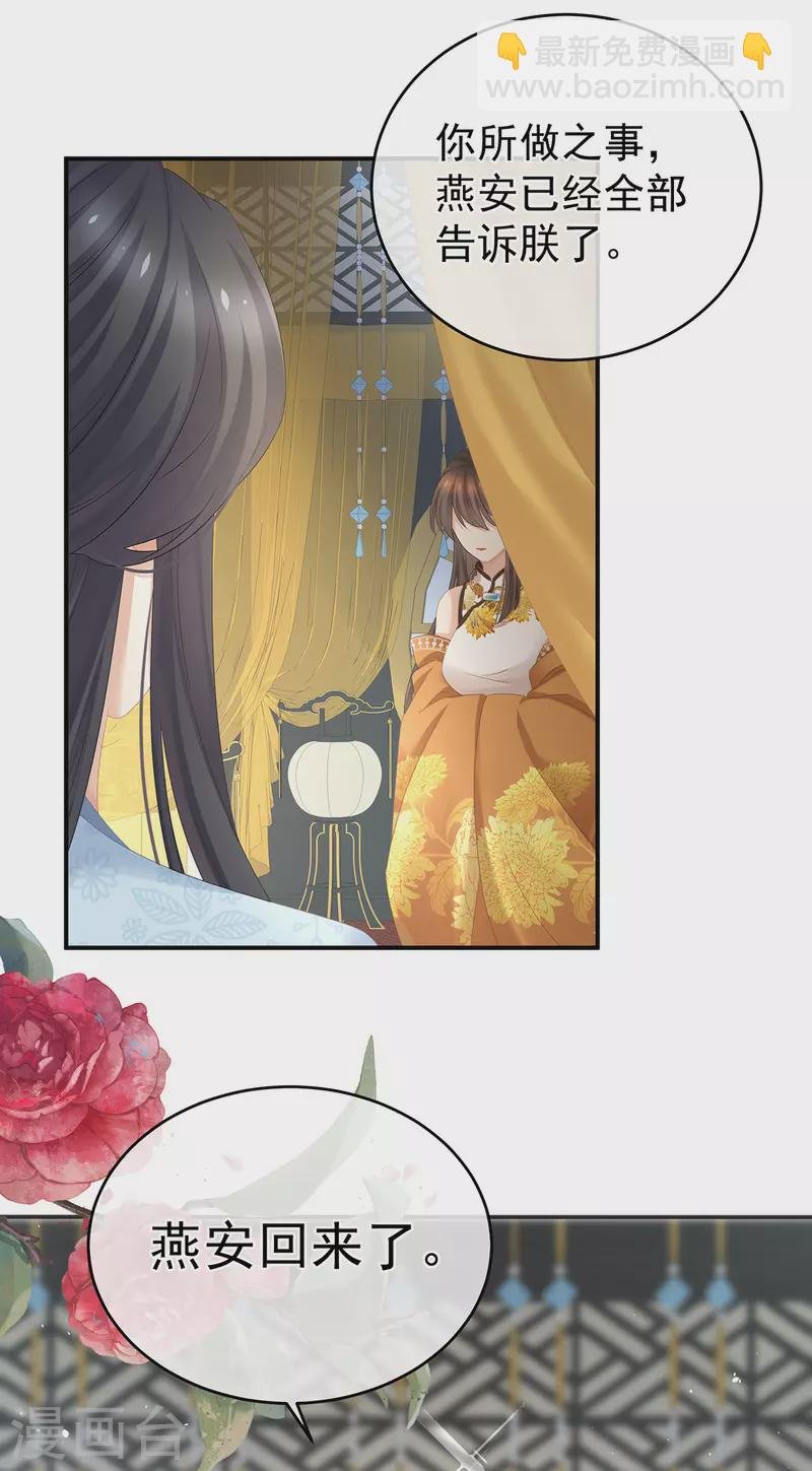 第336话 宁王强势回归！
