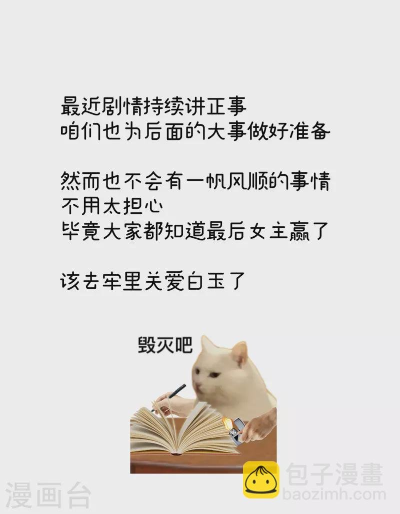 第336话 宁王强势回归！